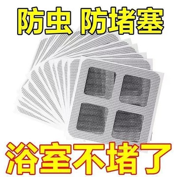 🚚臺灣出貨💨洗手池毛髮過濾網衛生間過濾器下水道過濾網廚房堵塞地漏防蟲防堵