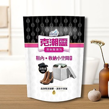 克潮靈 消臭除濕包(鞋內專用)4入 添加活性炭 吸濕消臭 防潮 除溼 鞋類除溼 鞋子消臭 鞋用【三哥嚴選】D052617