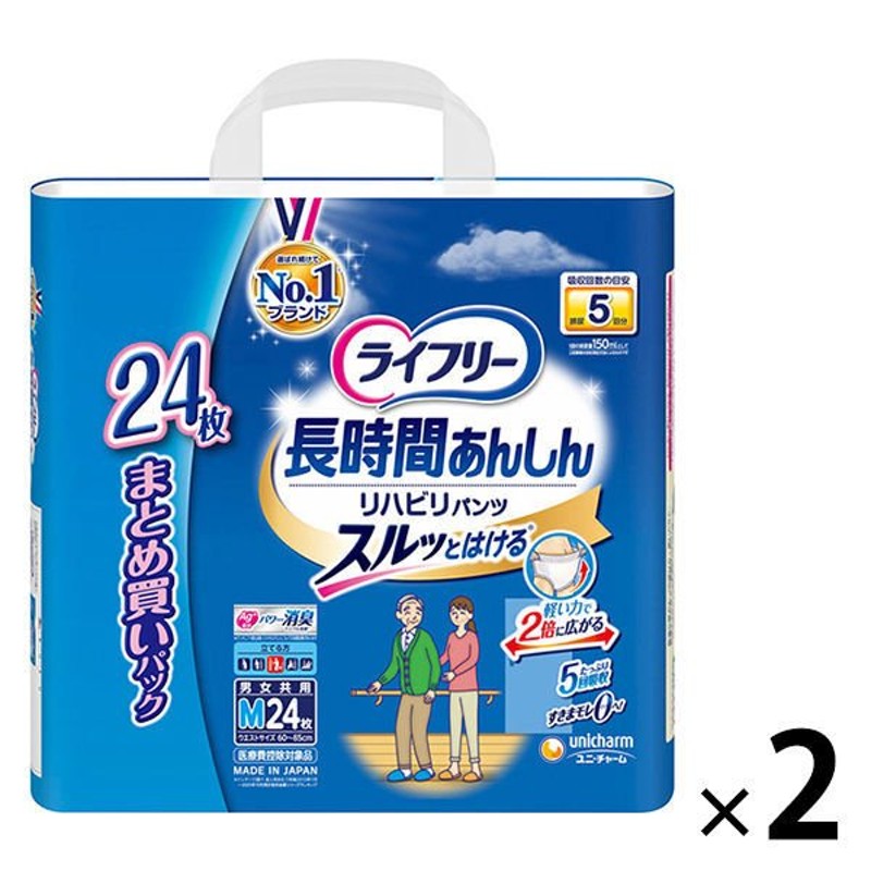 ユニ・チャーム大人用紙おむつ 尿漏れ ライフリー リハビリパンツ Ｍサイズ 1ケース (24枚×2パック) 大容量 ユニ・チャーム 通販  LINEポイント最大0.5%GET | LINEショッピング