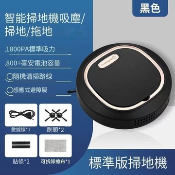 【雲渡小鋪】掃地機 拖地機 掃地機器人 吸 塵器 全自動充電掃地機器人 家用智能掃地擦地機臥室掃吸拖三合壹吸 塵器