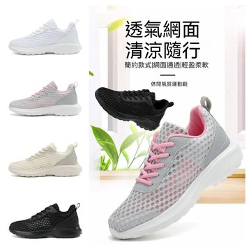 【超輕透氣】楊麗萍夏季鏤空網面跳舞鞋 超輕廣場舞鞋 輕便運動鞋 舒適休閒旅遊鞋