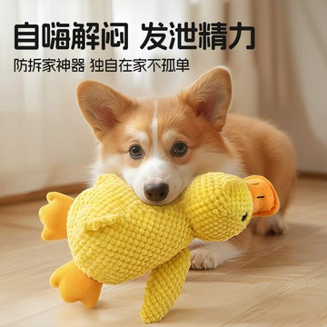 【台灣現貨】寵物發聲玩具 經典大黃鴨｜狗玩具 牙耐咬 潔牙 絨毛玩具 磨牙玩具 互動拉扯 巴壓解悶 柯基柴犬 中小型犬寵