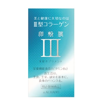 Armado Type III Eggshell Membrane Supplement 70 tablets