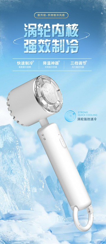 FB5772 新款-製冷手持冷風扇