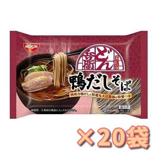 冷凍 20袋 鴨だしそば 1袋 193g × 20袋(1ケース) 送料無料 冷凍食品 日清食品