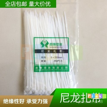 紮帶 自鎖式塑料小號 中號 大號3X10-8X50黑白色阻燃國標尼龍紮帶