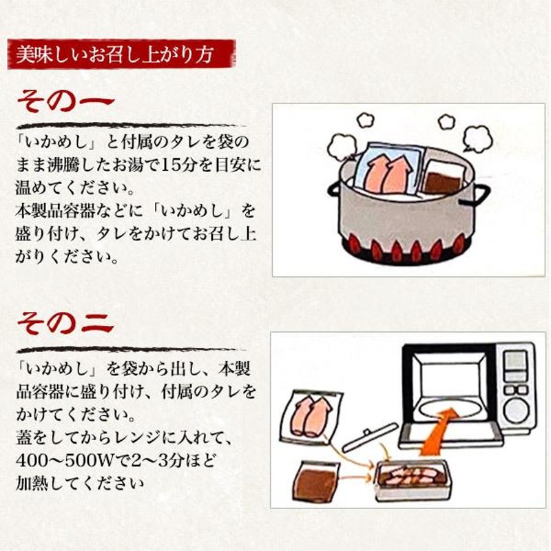 いかめし イカ飯 いか飯 イカメシ イカめし 元祖 いかめしレトルト 10個セット 北海道函館本線 森駅 名物駅弁 阿部商店 お取り寄せ 地方グルメ  | LINEブランドカタログ