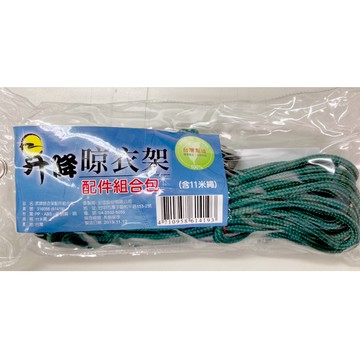 【雙手萬能】昇降晾衣架配件組合包 (零件 滾輪替換 附11米繩)