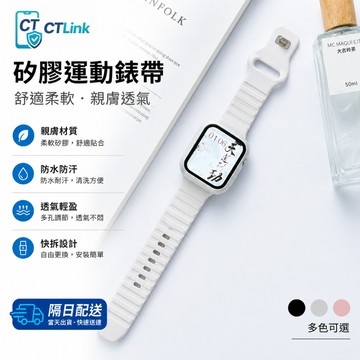 手錶套裝【錶帶+錶殼】 適用於 Apple Watch 11代 10 9 8 7 SE 矽膠防水錶帶 42mm 46mm