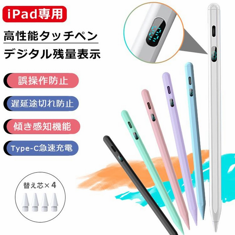 タッチペン iPad ペンシル 美味しゅう スタイラスペン 極細ペン先 高感度高精度 傾き検知 磁気