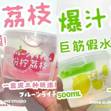⭐桃園出貨🔥大桶果醬筋膜假水抱抱奶高透明史萊姆抱抱奶起泡膠不沾黏解壓玩具 兒童玩具 益智玩具 生日禮物 玩具