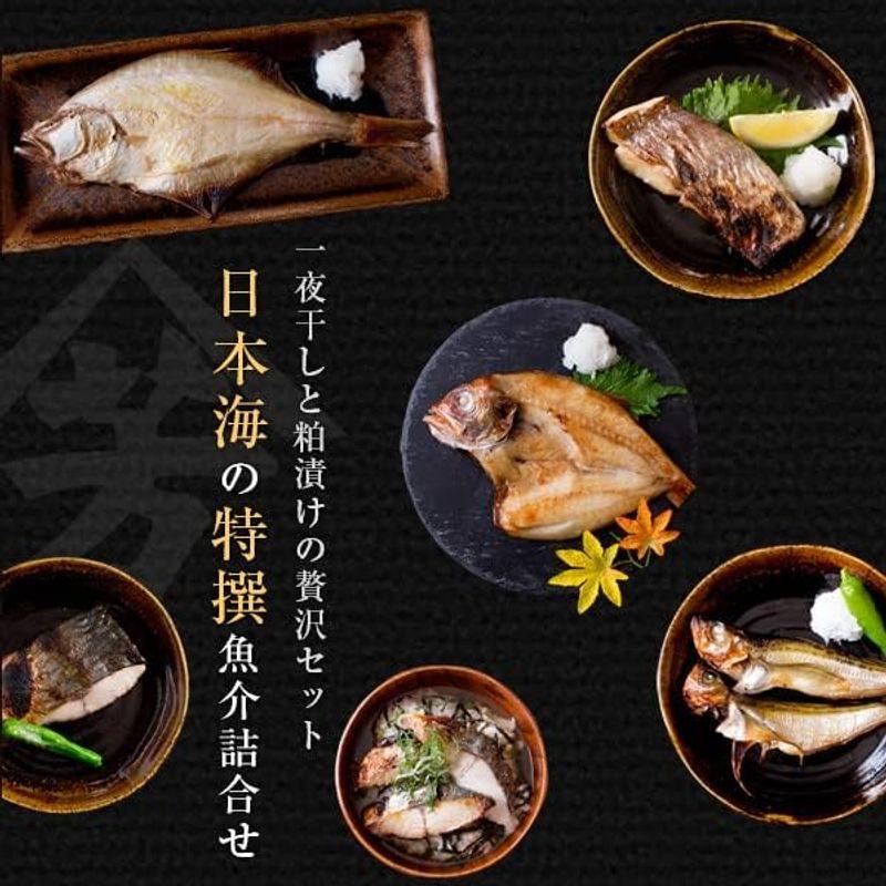 風味絶佳.山陰 お歳暮 ギフト 日本海の特撰魚介詰合せ（花） 干物 粕漬け 6種類以上 風呂敷包み