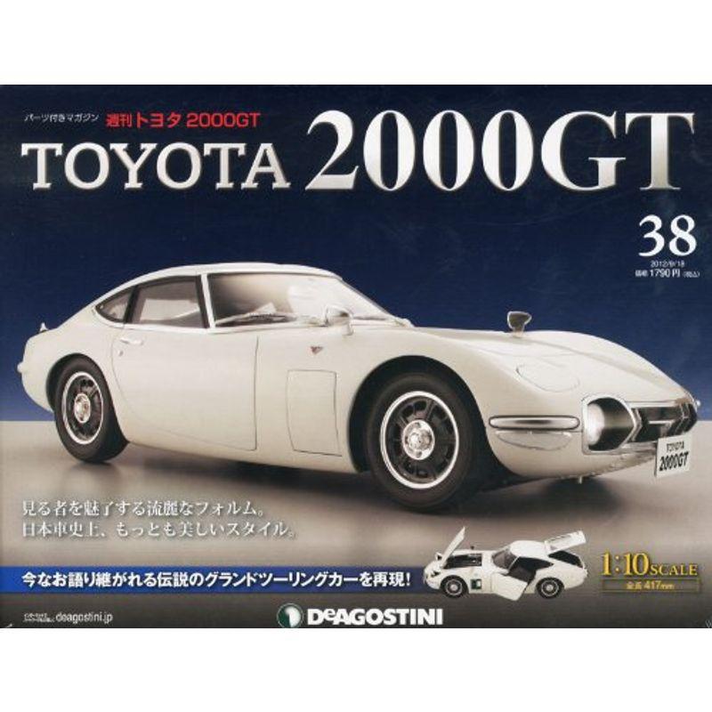 週刊 トヨタ 2000GT 2012年 18号 分冊百科