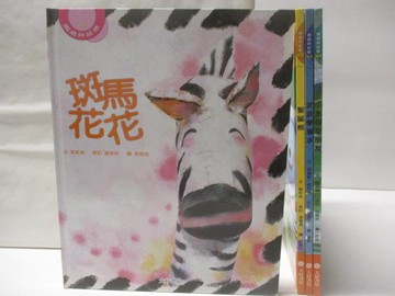 【書寶二手書T5／少年童書_DF5】斑馬花花_聖誕熊_波波學溜冰_小水母交朋友_4本合售_附光碟