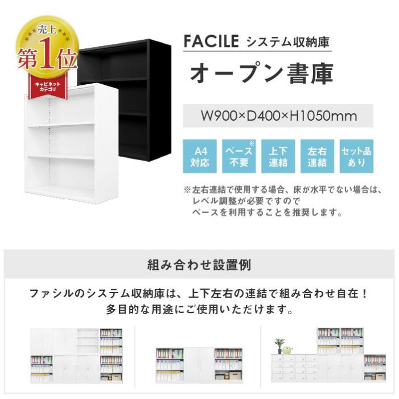 希少 オフィス家具通販のオフィスコムサカエ PNH-MR12W 保管システム収納庫 下開放扉固定棚付き 前扉横収納扉 均等耐荷重250kg 保管庫 幅 1200×奥行640×高さ1800mm