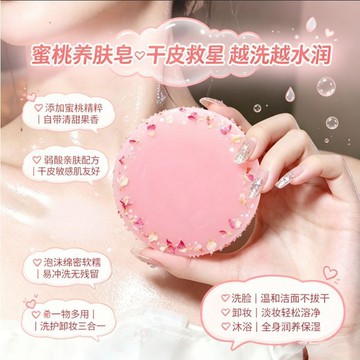 免運🌟臺灣出貨🌙【冷白皮】 煙酰胺七白香皂嫩膚 七白皁 櫻花香皂 煙酰胺 熊果苷 黑色素皁 羊毛氈皁 手工香皂
