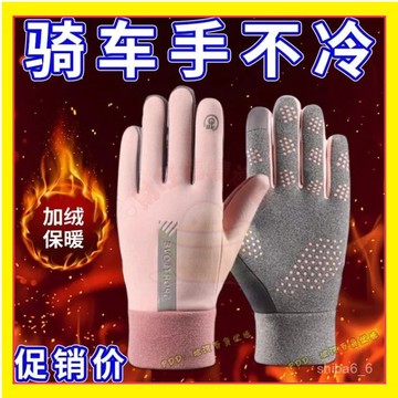 🔥現貨下殺🔥 保暖防風手套 觸屏防風手套 保暖觸控手套 騎行手套 防潑水手套 防滑手套 開車手套 觸屏手套1015