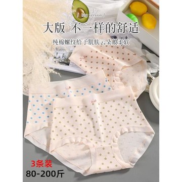 大碼內褲女純棉高腰胖mm200斤舒適印花收腹提臀無痕螺紋棉三角褲