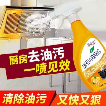 好物分享🍀【今日優選】免水洗油煙機油污淨廚房重油污冰箱家電清潔劑多用途WJ