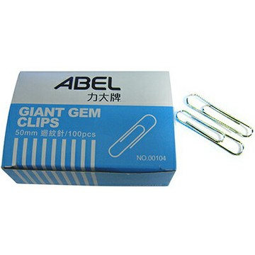【文具通】ABEL 力大特大丸形迴紋針50mm 00104# P2060048【APP滿額下單4%點數(單一帳號最高1000點)】7/31止
