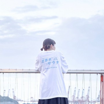 【世界漂亮在台協會】千里江山我尚世界水_寬版短TEE