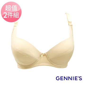 Gennies奇妮 買一送一*簡雅素面全開式孕哺內衣-粉膚(GZ03)
