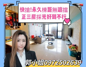 新楠家樂福｜三發景榮 高樓層景觀三房附平面車位｜高雄市楠梓區常興街