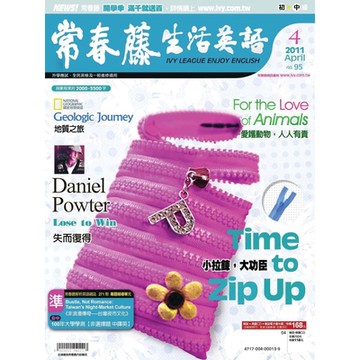 常春藤生活英語 4月號/2011 第95期_Readmoo 讀墨電子書