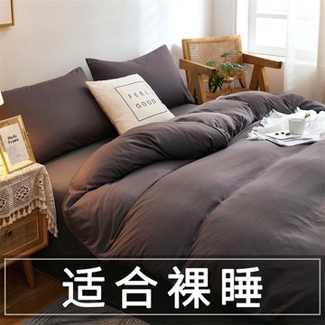 被套單件居家床上用品純色單人學生宿舍被罩日式簡約床單裸睡夏季