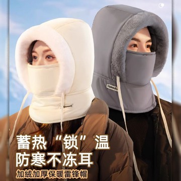 【台灣出貨】加絨保暖帽 四合一 冬季保暖帽 雷鋒帽 雪地帽 包頭帽 防風帽 面罩帽 多功能冬帽 防寒禦寒防風一體帽