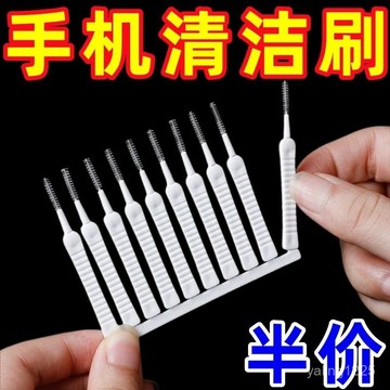 ⚡臺灣爆品24H⚡手機孔清潔刷充電口喇叭孔除灰塵小刷子毛刷多功能手機清潔神器 FDTE