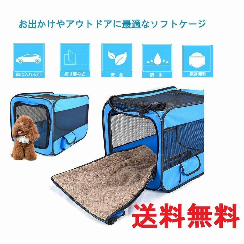 犬用ケージ中型犬 屋外 室内 車用 ソフト ケージ クレート ペット 収納袋付き 折り畳み式キャリーコンテナコンパクト収納m 通販 Lineポイント最大get Lineショッピング