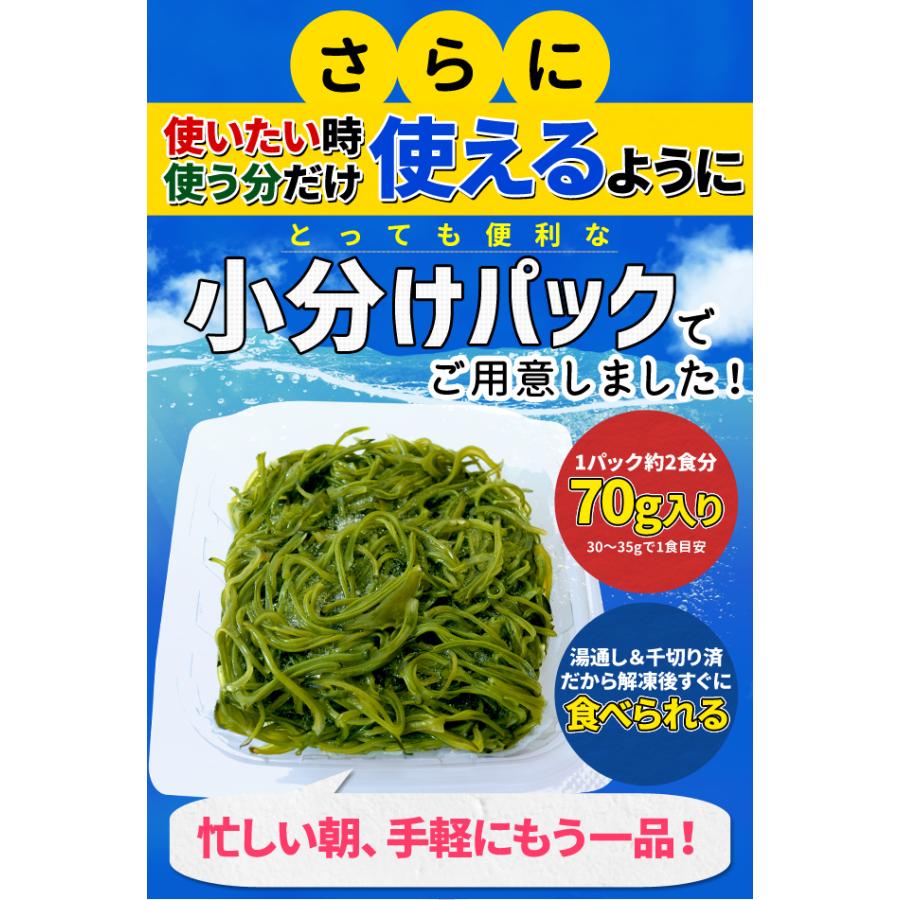 めかぶ 離島のきざみめかぶ ７０ｇ×２０パック 伊勢志摩の離島で水揚げされためかぶ 送料無料 メカブ 海藻 湯通し済み 瞬間冷凍