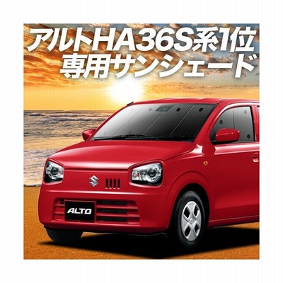 夏超得500円 アルト Ha36s系 カーテン プライバシー サンシェード 車中泊 グッズ リア セダン バン ターボrs ワークス 01s G011 Re 通販 Lineポイント最大get Lineショッピング