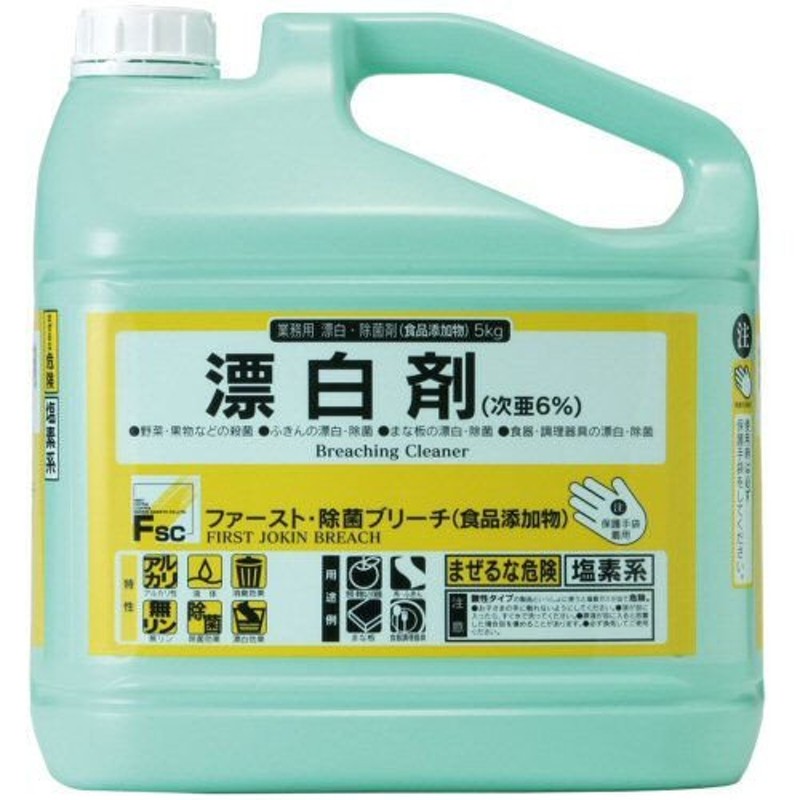 ファースト 除菌ブリーチ 5kg 大一産業 食品添加物漂白除菌剤 通販 LINEポイント最大0.5%GET | LINEショッピング