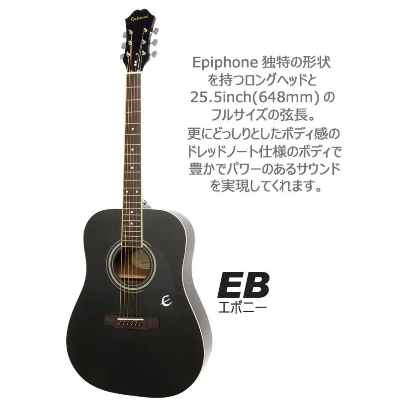 エピフォン アコースティックギター Epiphone DR-100 アコギ 初心者 超入門 8点 セット