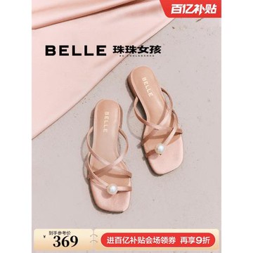 鐘楚曦同款百麗珠珠女孩2.0涼拖鞋子2025夏季新款外穿D9B1DBT5