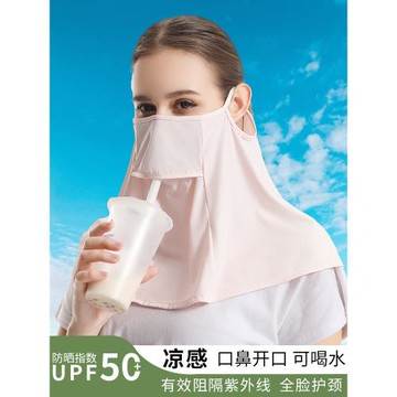 可喝水防曬面罩全臉防紫外線遮陽防護頸脖子圍脖套騎車冰絲面紗女