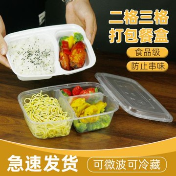 6828/828/6838/黑色白色一次性飯盒透明雙格分格餐盒兩三格打包盒