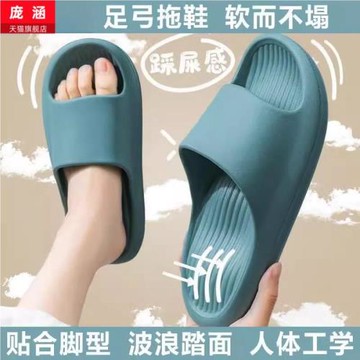 高足弓扁平足矯正拖鞋足弓矯正拖鞋足弓支撐拖鞋男女重度專用托鞋