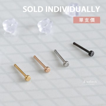 【d.select ⁿᵉʷ】316L醫療鋼。迷你圓釘│單支販售 多色 耳針/耳環/耳棍/耳飾/養耳棒 醫療鋼 鈦鋼
