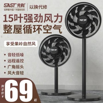 現貨電風扇落地扇家用小型靜音立式電扇大風量搖頭扇臺式強力