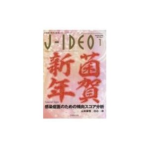 J-IDEO Vol.3 No.1   書籍  〔本〕