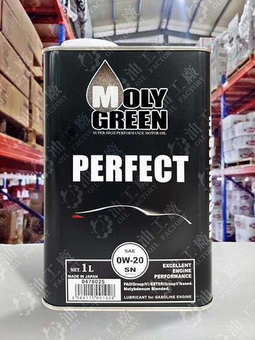 『油工廠』MOLYGREEN PERFECT 0W20 汽車 機油 PAO 四類 ESTER 五類 酯類 1L 4L