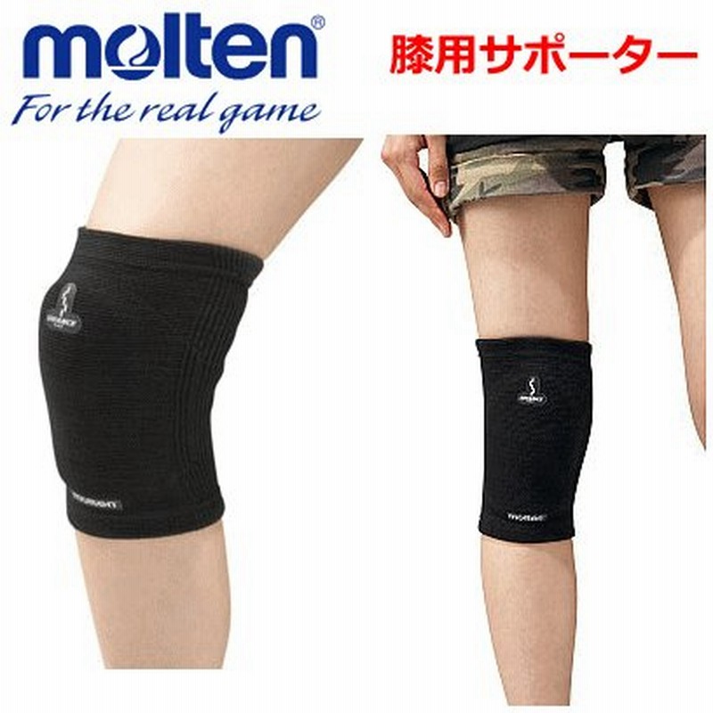 モルテン 膝用サポーター ニーサポーター バレー用品 小物 Mspk 2個までメール便可 通販 Lineポイント最大0 5 Get Lineショッピング
