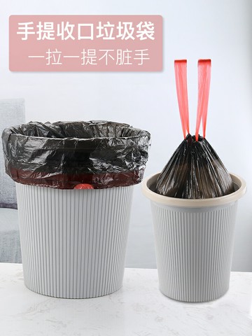 家用衛生抽繩垃圾袋 手提式加厚便攜自動收口廚房塑料袋大號