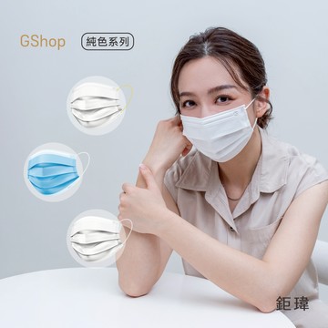 鉅瑋 【純色醫療口罩-晴空藍/純淨白/全副白】(50片/盒) 拋棄式口罩 平面口罩 鉅瑋口罩 醫療口罩 白色 藍色