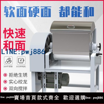 【物美價廉】和面機商用新型25斤全自動活面揉面機不銹鋼油條包子50公斤攪面機