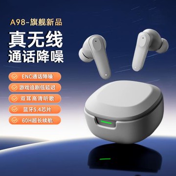 真無線藍牙耳機2025新款高音質高顏值入耳式降噪游戲運動男女通用