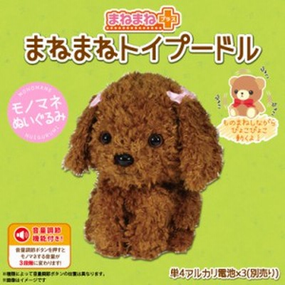 動く 犬 ぬいぐるみの通販 333件の検索結果 Lineショッピング